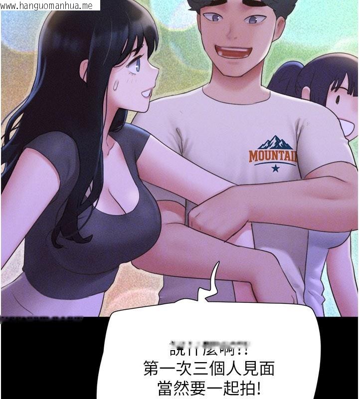 韩国漫画韶恩韩漫_韶恩-第75话-女伴的耐力测试在线免费阅读-韩国漫画-第76张图片