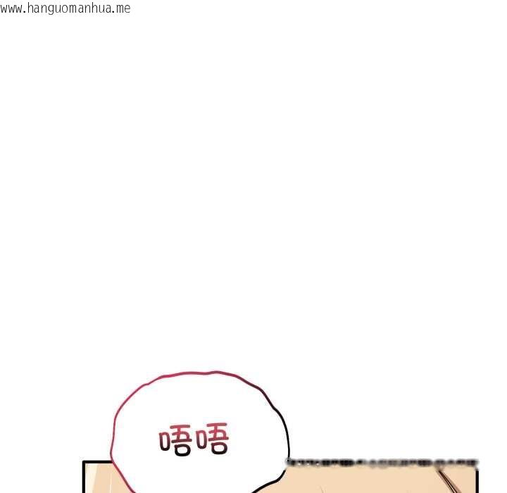 韩国漫画当狗不丢人韩漫_当狗不丢人-第33话在线免费阅读-韩国漫画-第96张图片