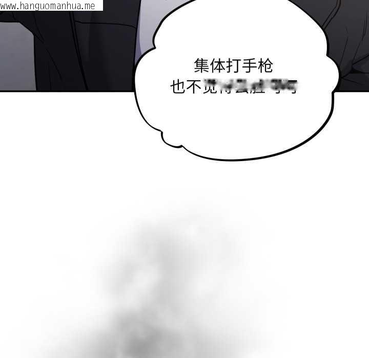 韩国漫画傻瓜病毒韩漫_傻瓜病毒-第47话在线免费阅读-韩国漫画-第23张图片