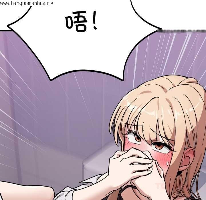 韩国漫画当狗不丢人韩漫_当狗不丢人-第33话在线免费阅读-韩国漫画-第147张图片