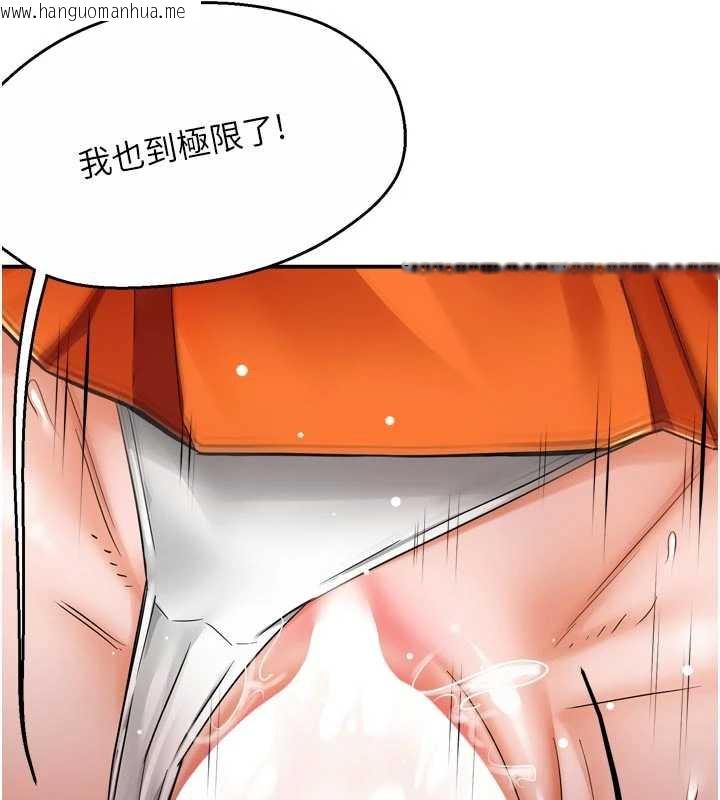 韩国漫画痒乐多阿姨韩漫_痒乐多阿姨-第85话-独自苦恼的代价在线免费阅读-韩国漫画-第55张图片