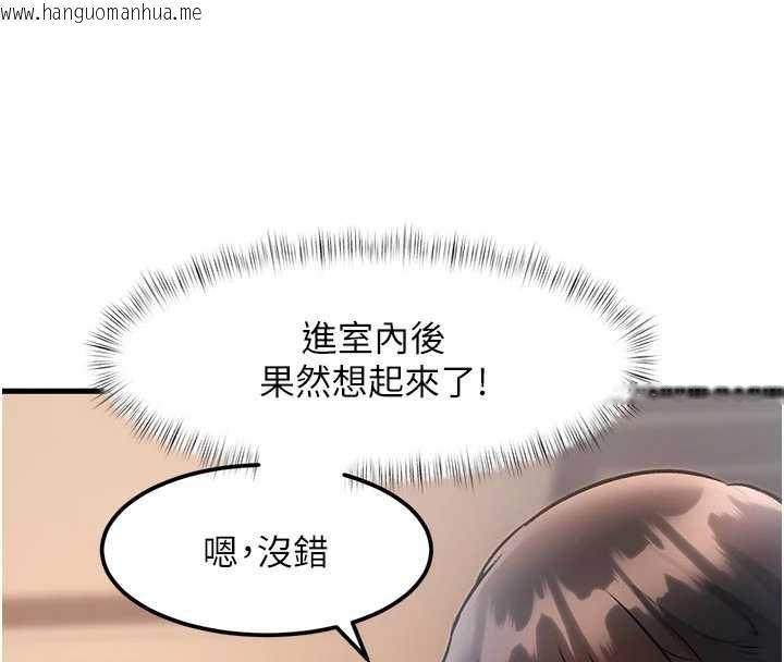 韩国漫画特色新视界韩漫_特色新视界-第15话-女仆宠物咖啡厅?!在线免费阅读-韩国漫画-第197张图片