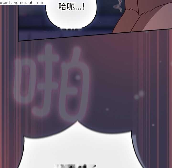 韩国漫画摸鱼生存指南/上班不要太认真韩漫_摸鱼生存指南/上班不要太认真-第25话在线免费阅读-韩国漫画-第128张图片