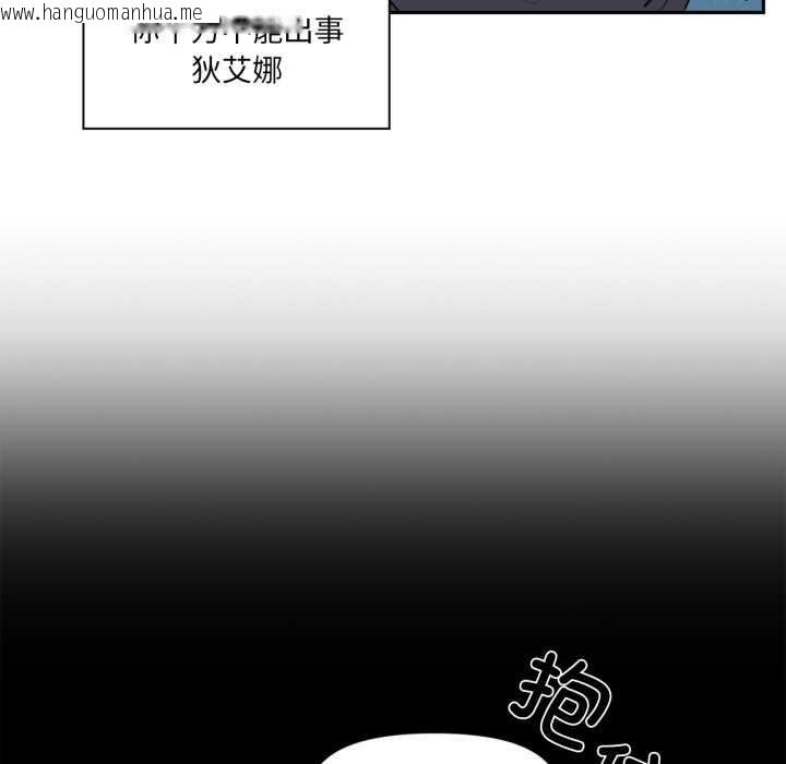 韩国漫画虚拟仙境韩漫_虚拟仙境-第38话在线免费阅读-韩国漫画-第45张图片