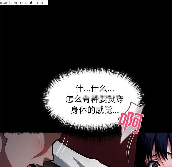 韩国漫画黑道X上班族/我身体里的那个家伙韩漫_黑道X上班族/我身体里的那个家伙-第35话在线免费阅读-韩国漫画-第33张图片