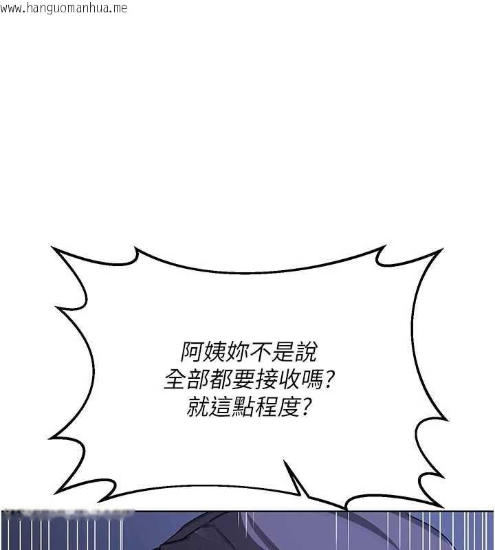 韩国漫画熟女交换计划韩漫_熟女交换计划-第46话-和养子的不伦性爱在线免费阅读-韩国漫画-第110张图片