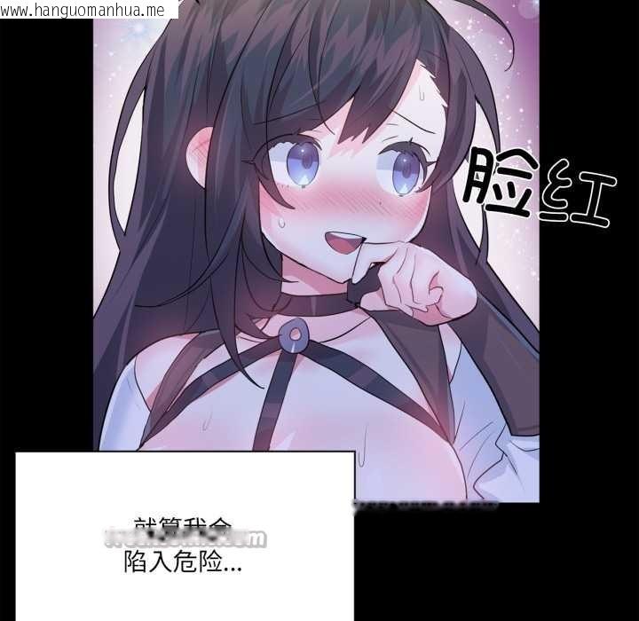 韩国漫画虚拟仙境韩漫_虚拟仙境-第38话在线免费阅读-韩国漫画-第48张图片