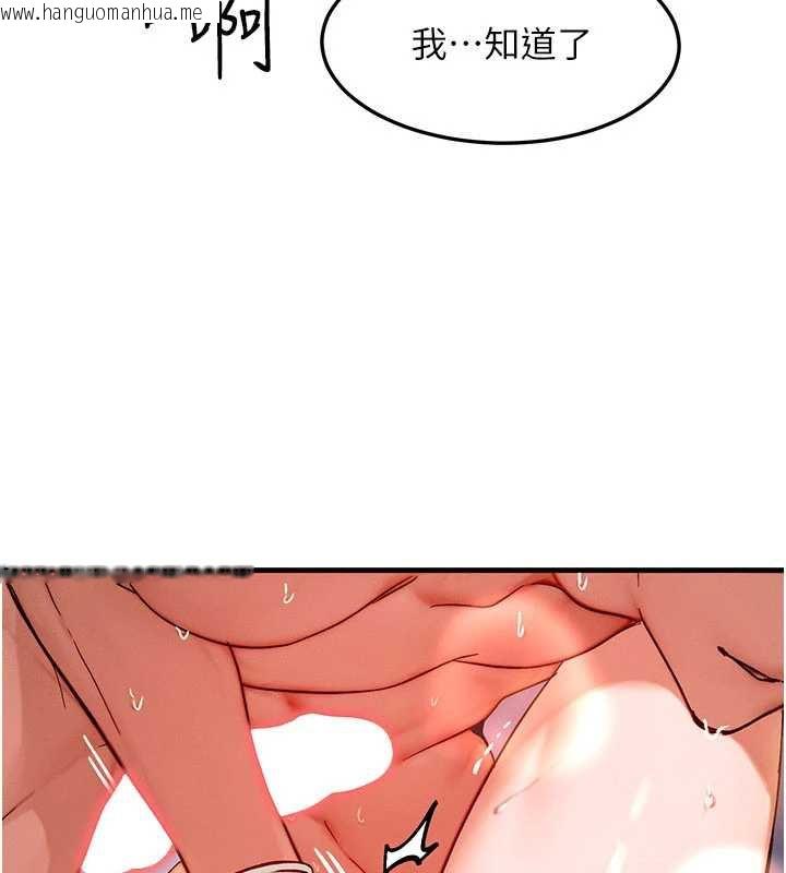 韩国漫画等价交换人生韩漫_等价交换人生-第38话-好性福的感觉在线免费阅读-韩国漫画-第20张图片