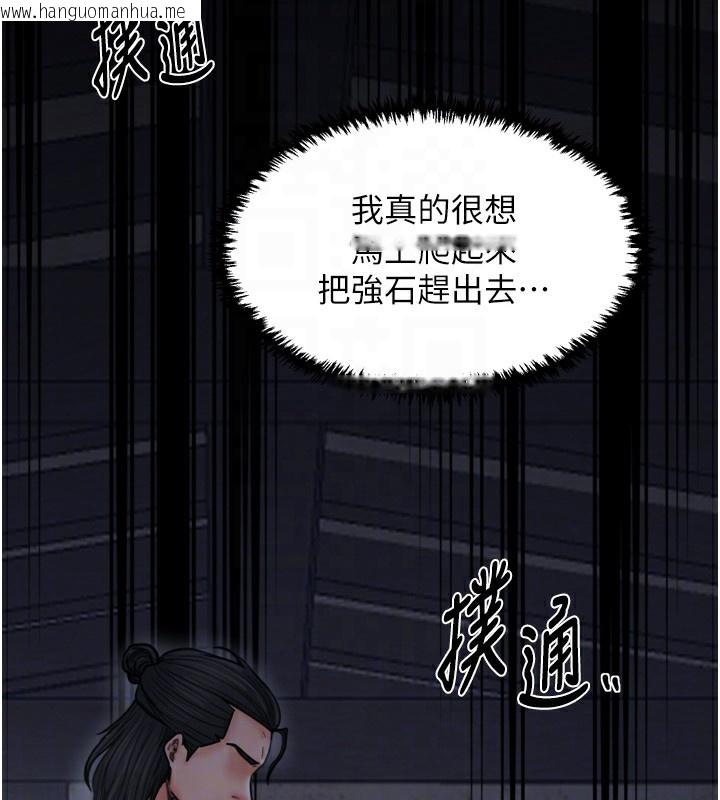 韩国漫画最强家丁韩漫_最强家丁-第63话-得宠的养子在线免费阅读-韩国漫画-第51张图片