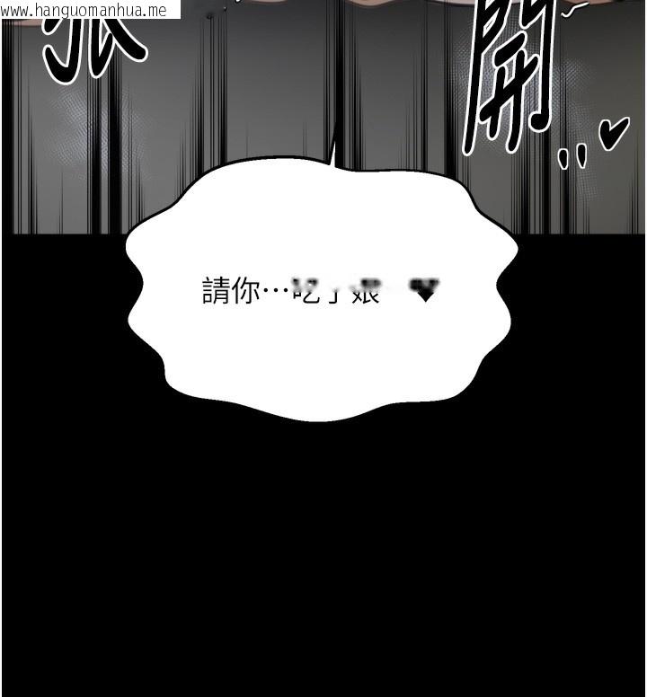 韩国漫画最强家丁韩漫_最强家丁-第63话-得宠的养子在线免费阅读-韩国漫画-第142张图片