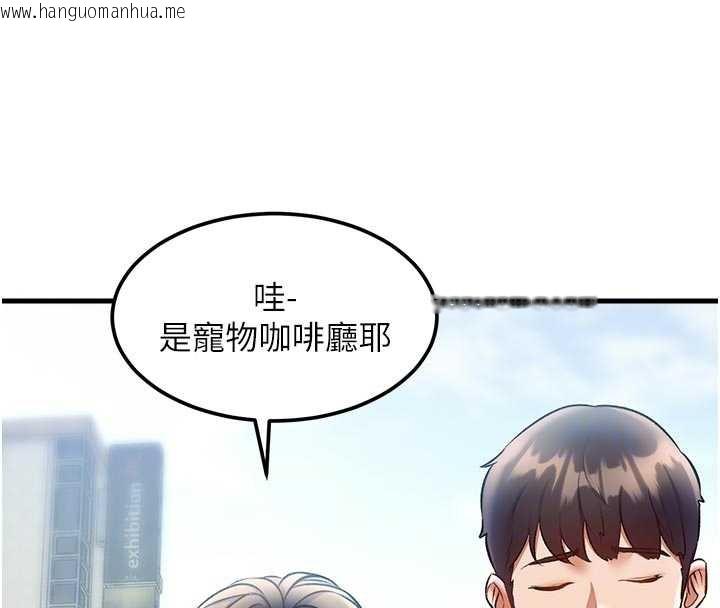 韩国漫画特色新视界韩漫_特色新视界-第15话-女仆宠物咖啡厅?!在线免费阅读-韩国漫画-第119张图片