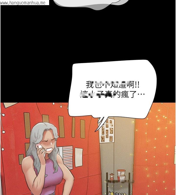 韩国漫画韶恩韩漫_韶恩-第75话-女伴的耐力测试在线免费阅读-韩国漫画-第40张图片