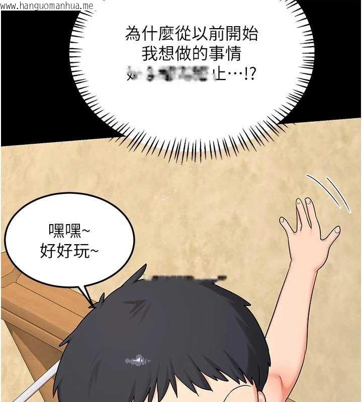 韩国漫画熟女交换计划韩漫_熟女交换计划-第46话-和养子的不伦性爱在线免费阅读-韩国漫画-第55张图片