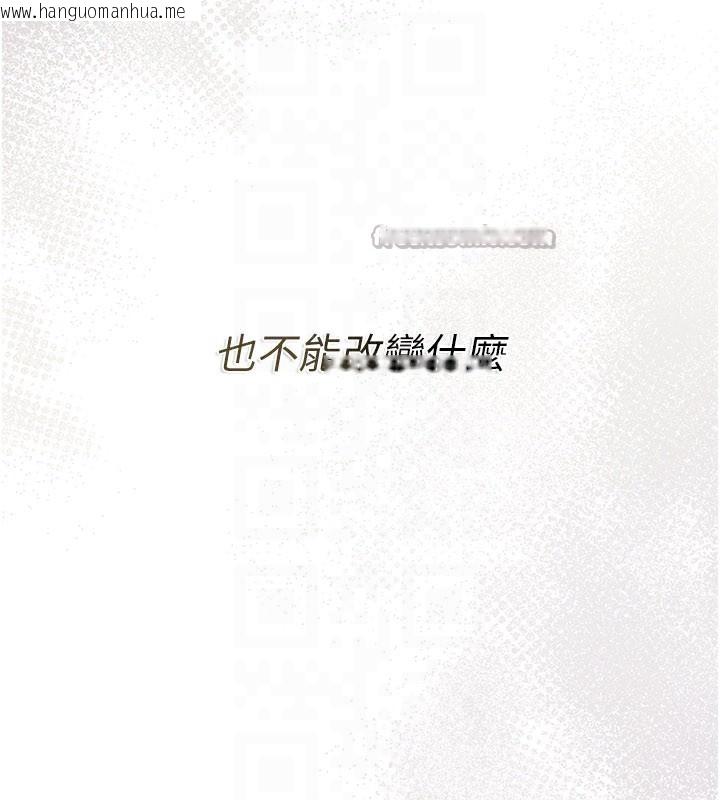 韩国漫画借妻条约韩漫_借妻条约-第23话-别墅四人行在线免费阅读-韩国漫画-第105张图片