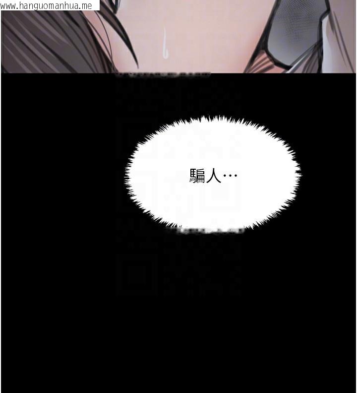 韩国漫画最强家丁韩漫_最强家丁-第63话-得宠的养子在线免费阅读-韩国漫画-第107张图片