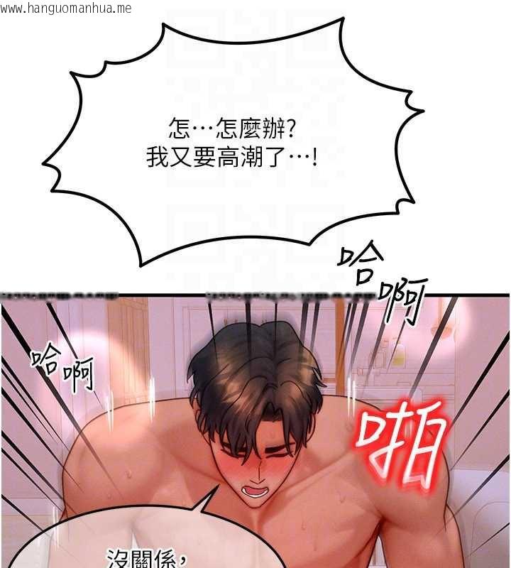 韩国漫画等价交换人生韩漫_等价交换人生-第38话-好性福的感觉在线免费阅读-韩国漫画-第110张图片