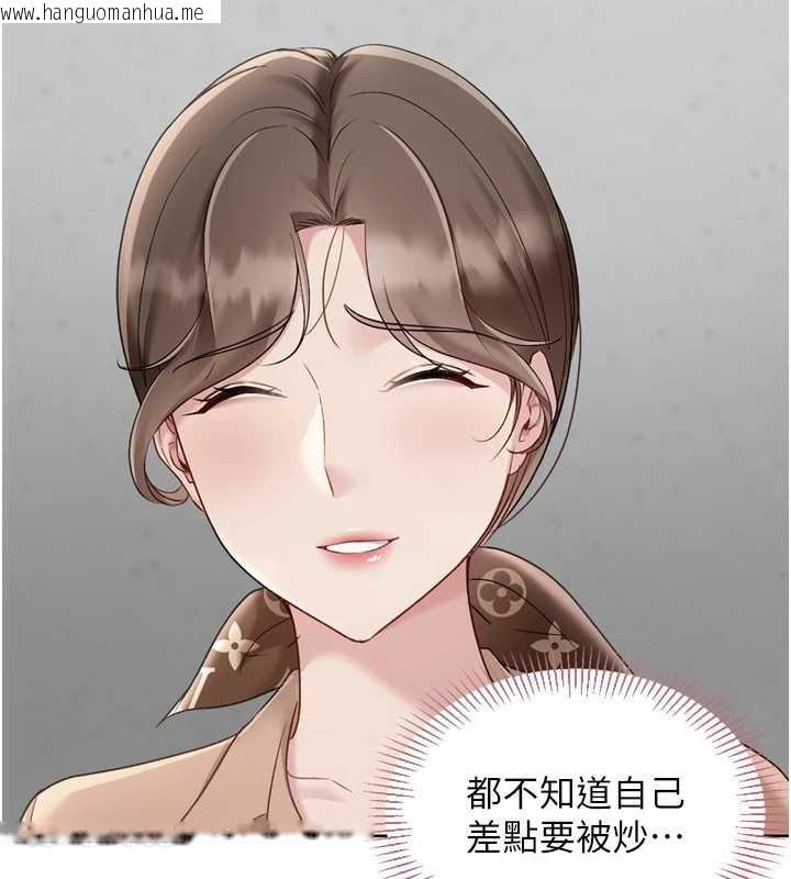 韩国漫画Set-up!排球少女韩漫_Set-up!排球少女-第73话-让我看看你的诚意在线免费阅读-韩国漫画-第133张图片