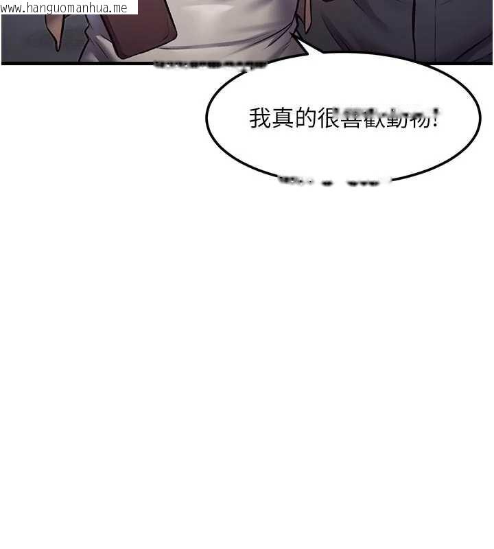 韩国漫画特色新视界韩漫_特色新视界-第15话-女仆宠物咖啡厅?!在线免费阅读-韩国漫画-第121张图片