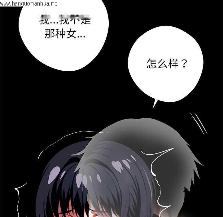 韩国漫画黑道X上班族/我身体里的那个家伙韩漫_黑道X上班族/我身体里的那个家伙-第35话在线免费阅读-韩国漫画-第93张图片