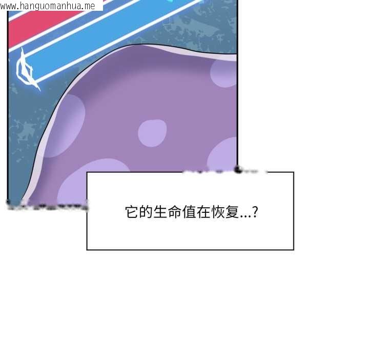 韩国漫画虚拟仙境韩漫_虚拟仙境-第38话在线免费阅读-韩国漫画-第91张图片