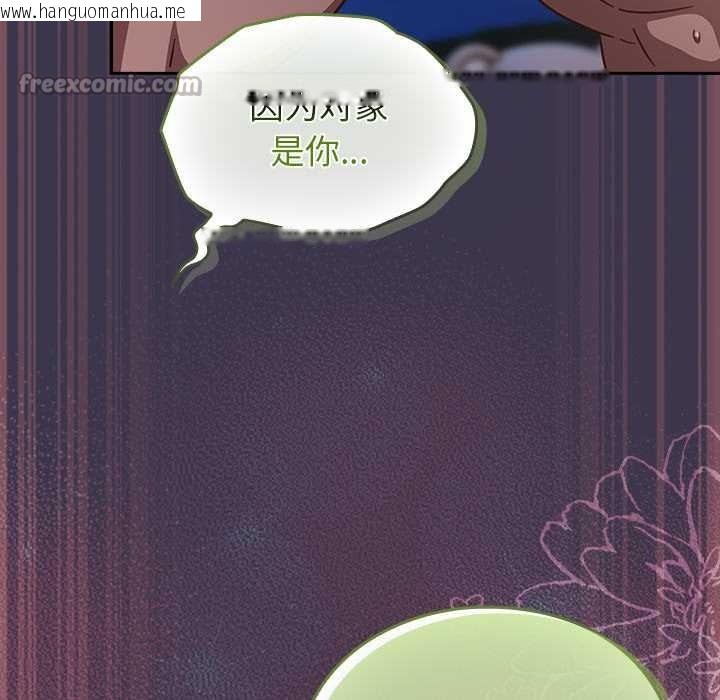 韩国漫画摸鱼生存指南/上班不要太认真韩漫_摸鱼生存指南/上班不要太认真-第25话在线免费阅读-韩国漫画-第90张图片