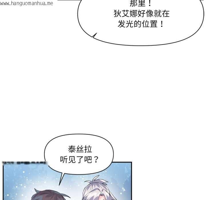 韩国漫画虚拟仙境韩漫_虚拟仙境-第38话在线免费阅读-韩国漫画-第60张图片