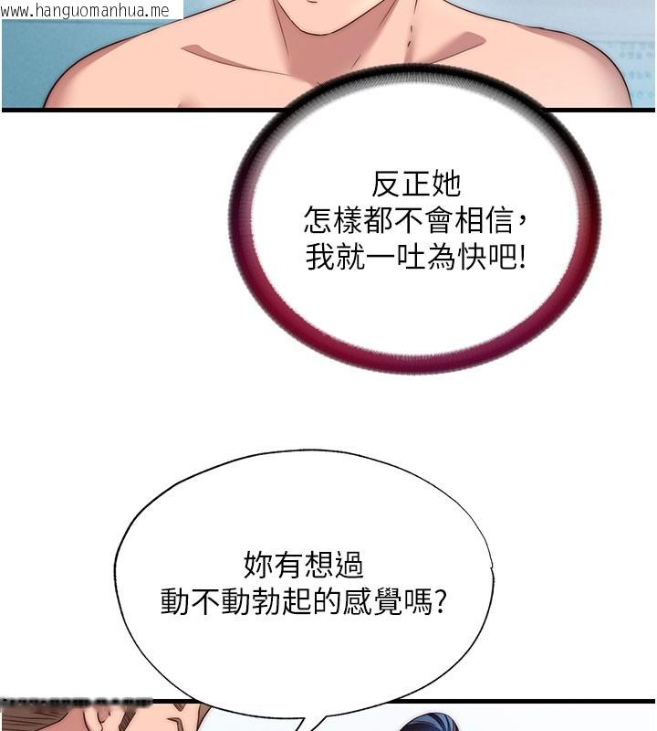 韩国漫画民宿精营中韩漫_民宿精营中-第36话-在蜜大腿间来回磨蹭在线免费阅读-韩国漫画-第38张图片