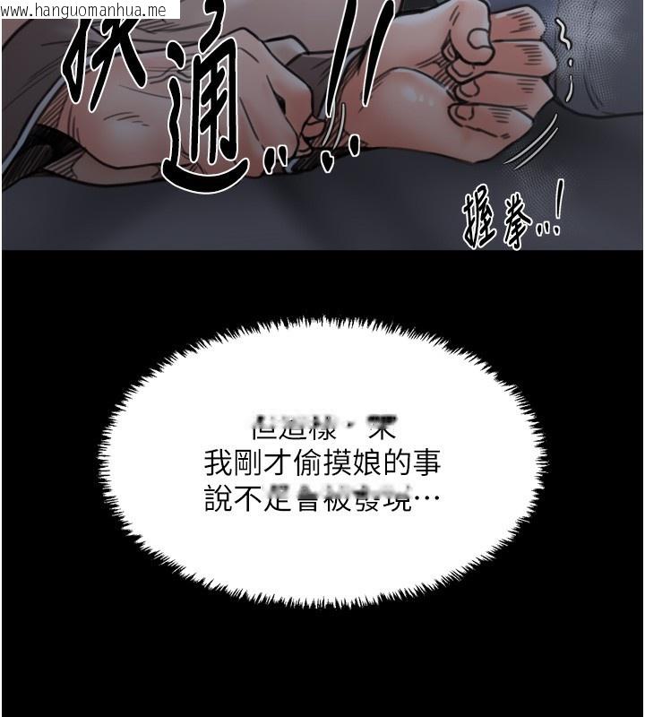 韩国漫画最强家丁韩漫_最强家丁-第63话-得宠的养子在线免费阅读-韩国漫画-第54张图片