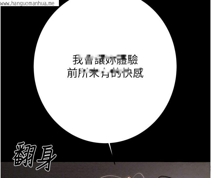 韩国漫画掠夺行动韩漫_掠夺行动-第81话-教训嚣张的臭娘们在线免费阅读-韩国漫画-第123张图片