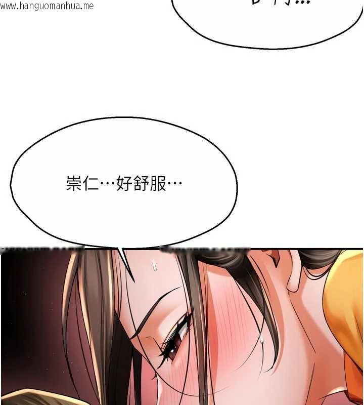 韩国漫画痒乐多阿姨韩漫_痒乐多阿姨-第85话-独自苦恼的代价在线免费阅读-韩国漫画-第69张图片