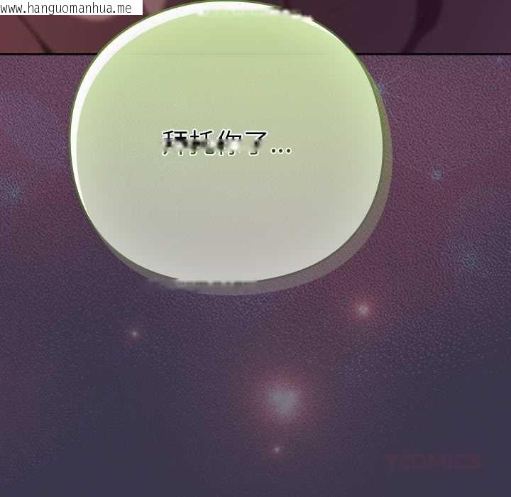 韩国漫画摸鱼生存指南/上班不要太认真韩漫_摸鱼生存指南/上班不要太认真-第25话在线免费阅读-韩国漫画-第44张图片