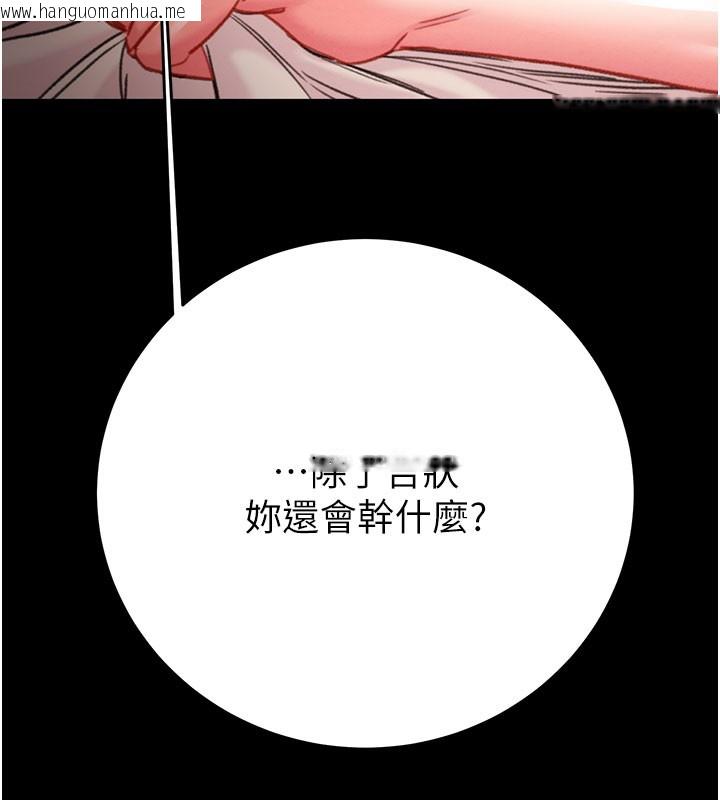 韩国漫画掠夺行动韩漫_掠夺行动-第81话-教训嚣张的臭娘们在线免费阅读-韩国漫画-第129张图片
