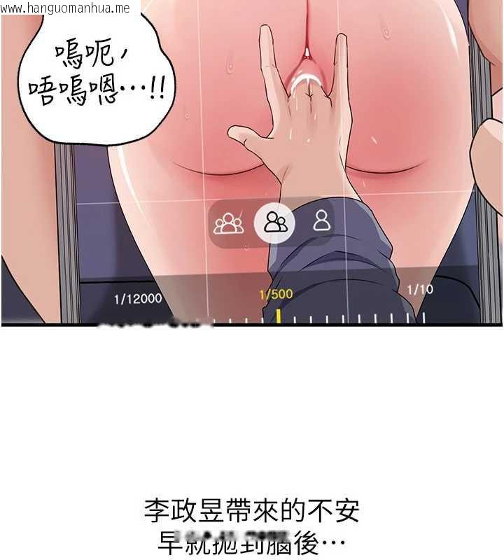 韩国漫画岳母为何那样韩漫_岳母为何那样-第79话-我好喜欢被视奸的感觉在线免费阅读-韩国漫画-第100张图片