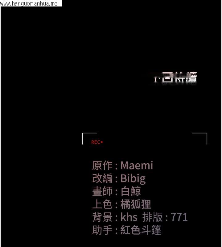 韩国漫画猎艳管理员韩漫_猎艳管理员-第17话-我和你老婆正在「办事」在线免费阅读-韩国漫画-第217张图片