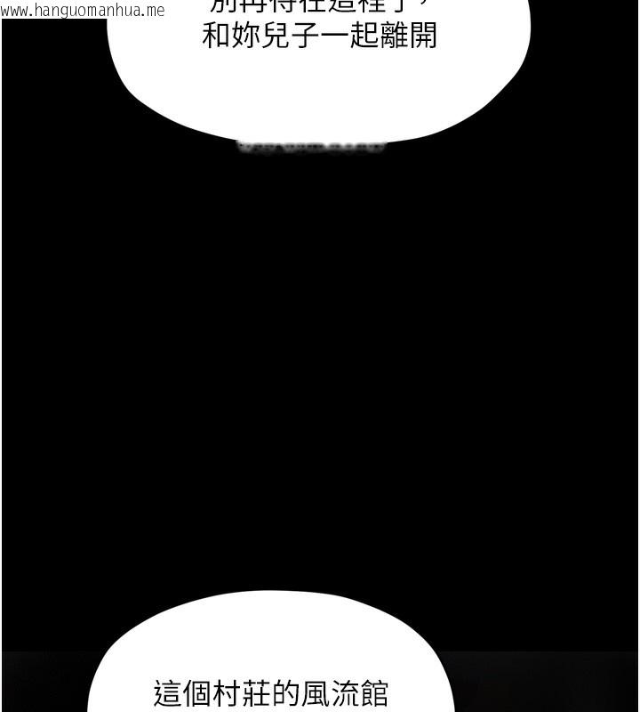 韩国漫画最强家丁韩漫_最强家丁-第63话-得宠的养子在线免费阅读-韩国漫画-第59张图片