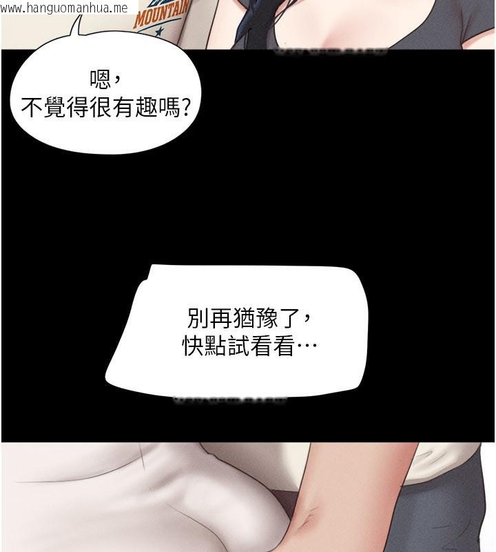 韩国漫画韶恩韩漫_韶恩-第75话-女伴的耐力测试在线免费阅读-韩国漫画-第100张图片