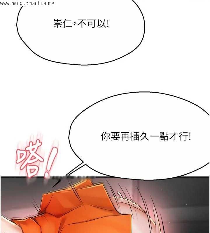 韩国漫画痒乐多阿姨韩漫_痒乐多阿姨-第85话-独自苦恼的代价在线免费阅读-韩国漫画-第15张图片