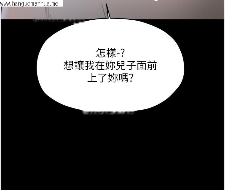 韩国漫画最强家丁韩漫_最强家丁-第63话-得宠的养子在线免费阅读-韩国漫画-第85张图片