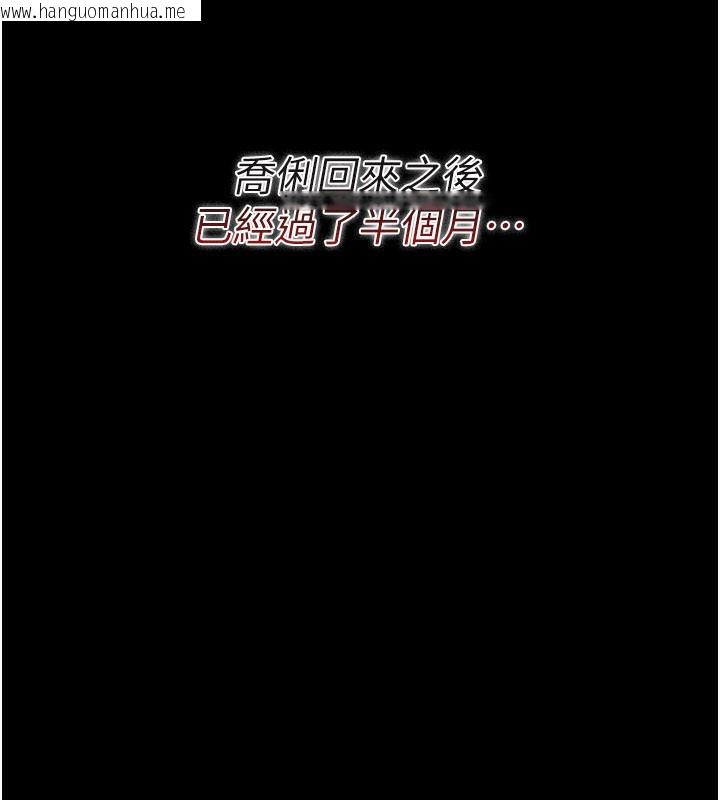 韩国漫画借妻条约韩漫_借妻条约-第23话-别墅四人行在线免费阅读-韩国漫画-第112张图片