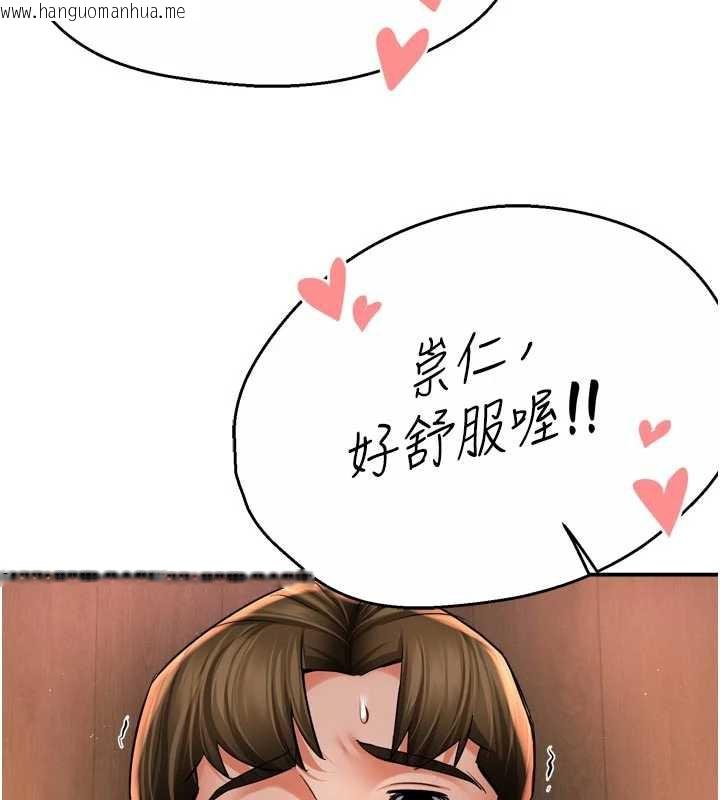 韩国漫画痒乐多阿姨韩漫_痒乐多阿姨-第85话-独自苦恼的代价在线免费阅读-韩国漫画-第6张图片