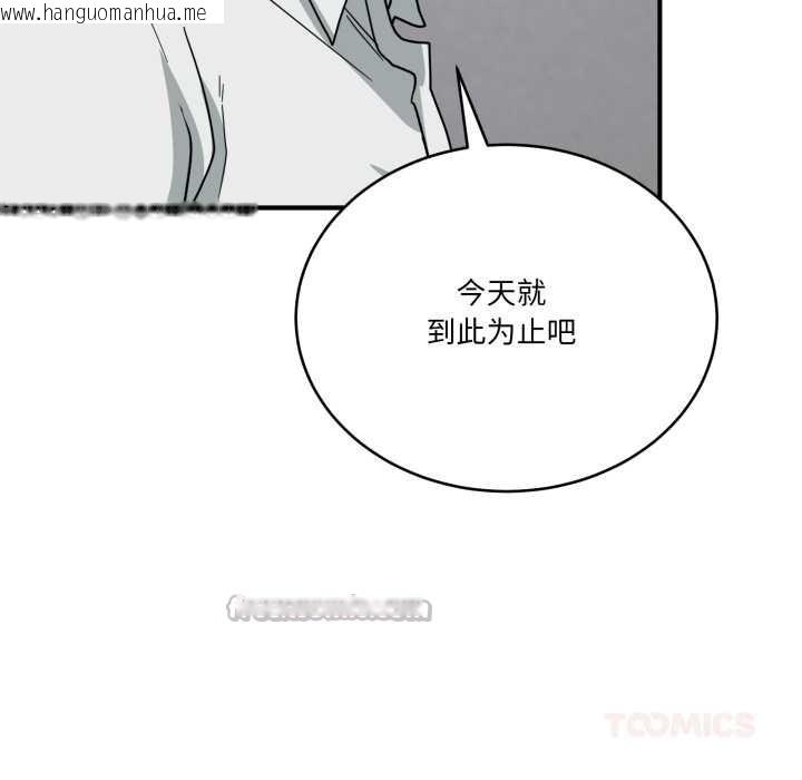 韩国漫画当狗不丢人韩漫_当狗不丢人-第33话在线免费阅读-韩国漫画-第120张图片