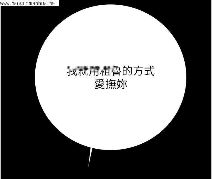 韩国漫画掠夺行动韩漫_掠夺行动-第81话-教训嚣张的臭娘们在线免费阅读-韩国漫画-第111张图片