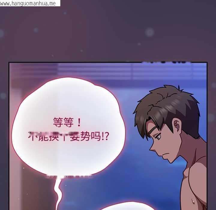 韩国漫画摸鱼生存指南/上班不要太认真韩漫_摸鱼生存指南/上班不要太认真-第25话在线免费阅读-韩国漫画-第23张图片