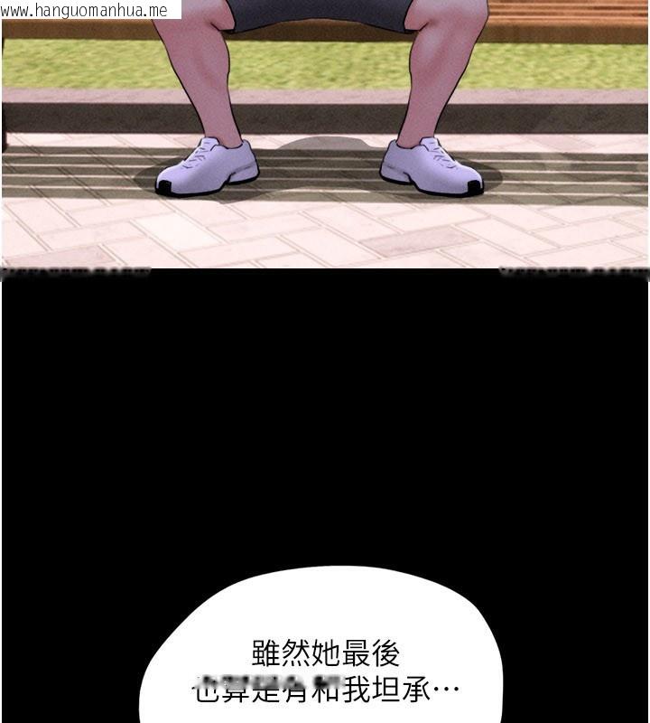 韩国漫画韶恩韩漫_韶恩-第75话-女伴的耐力测试在线免费阅读-韩国漫画-第23张图片