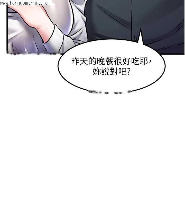 韩国漫画特色新视界韩漫_特色新视界-第15话-女仆宠物咖啡厅?!在线免费阅读-韩国漫画-第26张图片