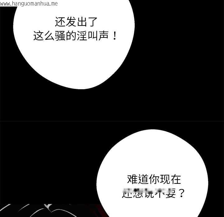 韩国漫画黑道X上班族/我身体里的那个家伙韩漫_黑道X上班族/我身体里的那个家伙-第35话在线免费阅读-韩国漫画-第79张图片