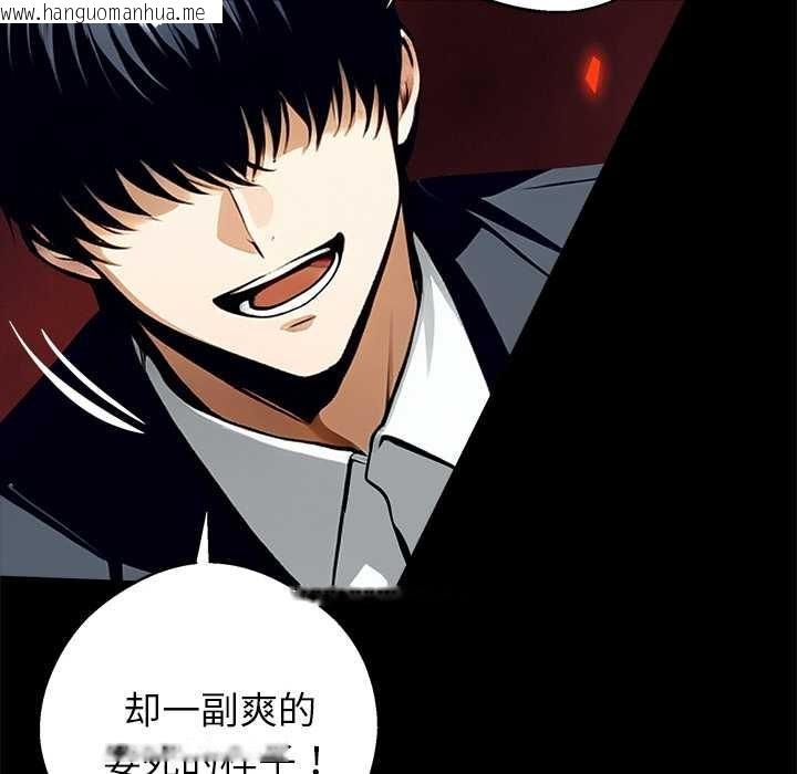 韩国漫画黑道X上班族/我身体里的那个家伙韩漫_黑道X上班族/我身体里的那个家伙-第35话在线免费阅读-韩国漫画-第91张图片