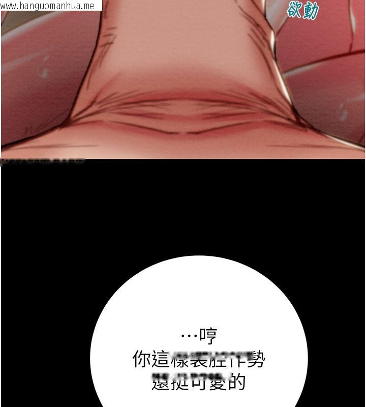 韩国漫画掠夺行动韩漫_掠夺行动-第81话-教训嚣张的臭娘们在线免费阅读-韩国漫画-第36张图片