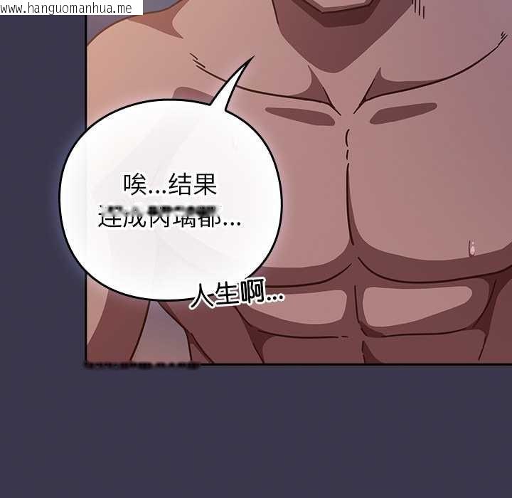 韩国漫画摸鱼生存指南/上班不要太认真韩漫_摸鱼生存指南/上班不要太认真-第25话在线免费阅读-韩国漫画-第174张图片