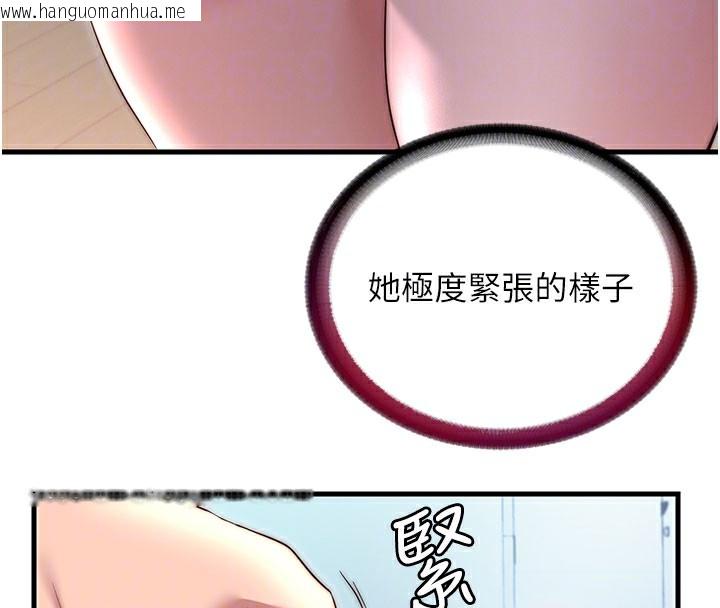 韩国漫画民宿精营中韩漫_民宿精营中-第36话-在蜜大腿间来回磨蹭在线免费阅读-韩国漫画-第62张图片